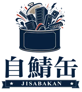 自鯖缶 JISABAKAN Homelab Conference